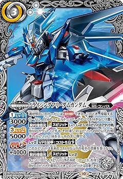 バトルスピリット　XXレア　ストライクフリーダム 2023/9)ストライクフリーダムガンダム【XX】{CB27-XX01}《白》